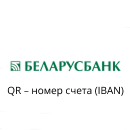 Беларусбанк (по № счета IBAN)