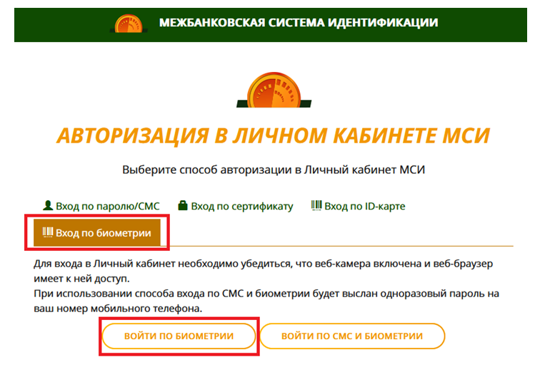 Инструкция по заданию (восстановлению) пароля в МСИ_1.png