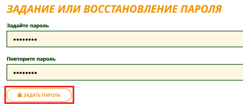 Инструкция по заданию (восстановлению) пароля в МСИ_5.png